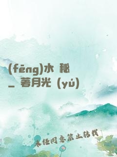 風(fēng)水師秘錄