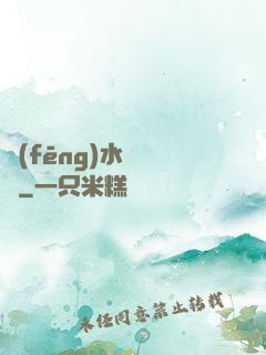 風(fēng)水師筆記