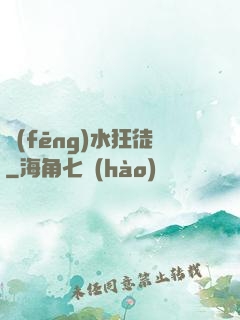 風(fēng)水狂徒