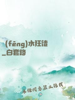 風(fēng)水狂徒