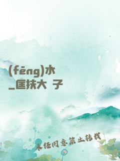 風(fēng)水異聞錄