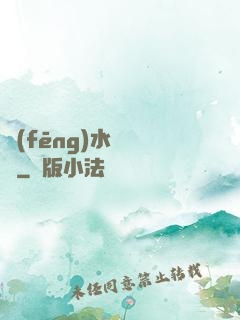 風(fēng)水異聞錄