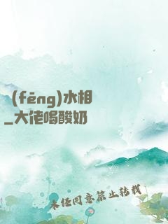 風(fēng)水相師