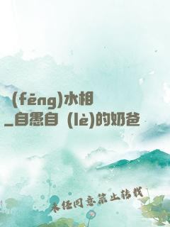 風(fēng)水相師