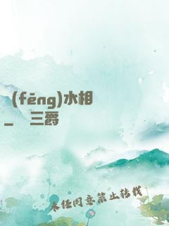 風(fēng)水相師