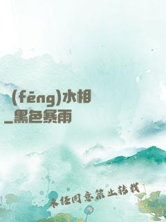 風(fēng)水相師