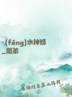風(fēng)水神婿