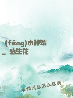 風(fēng)水神婿
