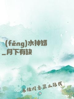 風(fēng)水神婿