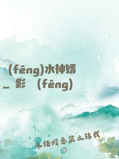 風(fēng)水神婿