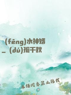 風(fēng)水神婿