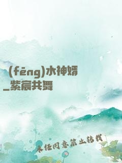 風(fēng)水神婿