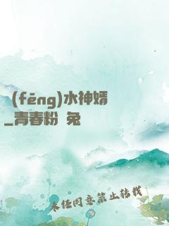 風(fēng)水神婿