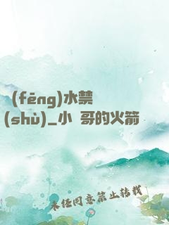 風(fēng)水禁術(shù)