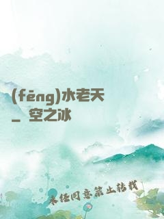 風(fēng)水老天師