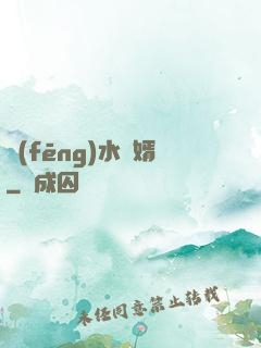 風(fēng)水贅婿