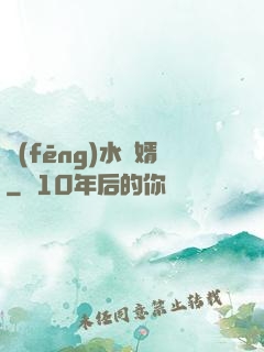 風(fēng)水贅婿