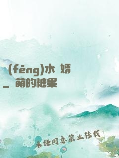 風(fēng)水贅婿