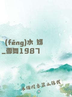 風(fēng)水贅婿