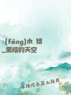 風(fēng)水贅婿