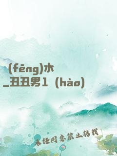 風(fēng)水雜談
