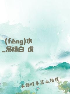風(fēng)水雜談