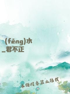 風(fēng)水雜談