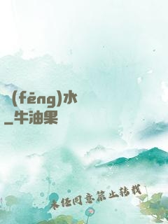 風(fēng)水雜談