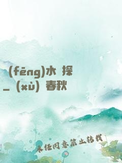 風(fēng)水靈探