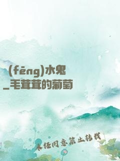 風(fēng)水鬼談