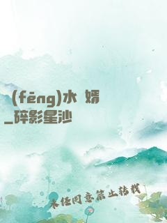 風(fēng)水龍婿