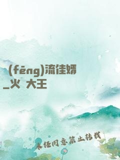 風(fēng)流佳婿