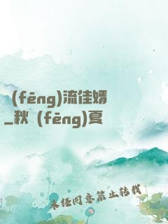 風(fēng)流佳婿