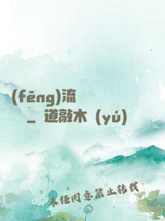 風(fēng)流職員獵艷記