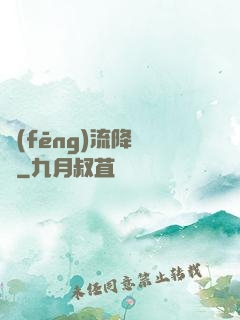 風(fēng)流降頭師