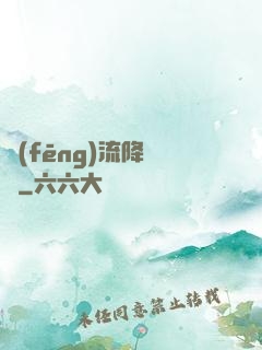 風(fēng)流降頭師