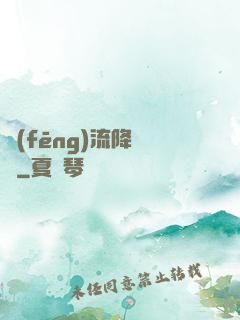 風(fēng)流降頭師