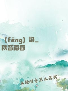 風(fēng)燭焰