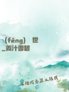 風(fēng)臨異世