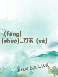 風(fēng)詭傳說(shuō)