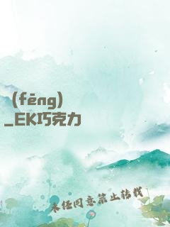 風(fēng)詭傳說