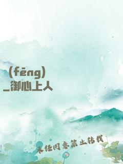 風(fēng)詭傳說