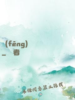 風(fēng)詭傳說