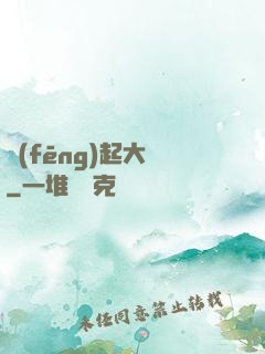 風(fēng)起大涼