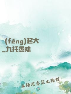 風(fēng)起大涼