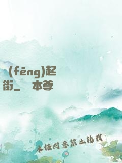 風(fēng)起華爾街