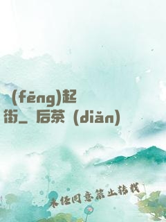 風(fēng)起華爾街