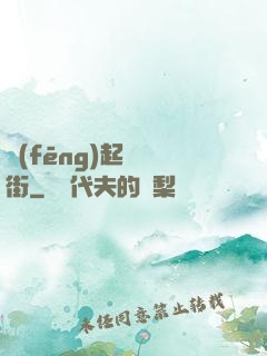 風(fēng)起華爾街