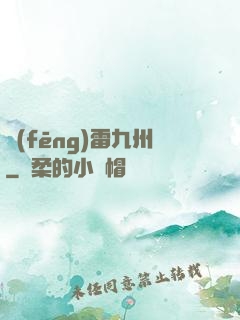 風(fēng)雷九州