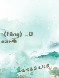風(fēng)馭